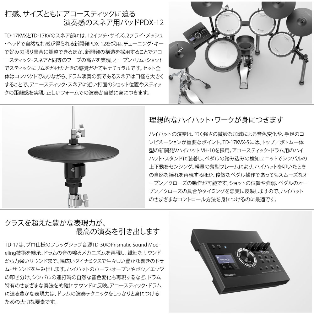 TD-17KVX説明