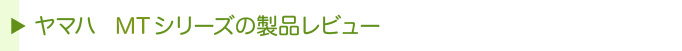 ではその、愛用されているタカミネのギターについて教えてください。