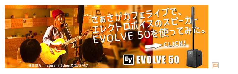 EVOLVE 50