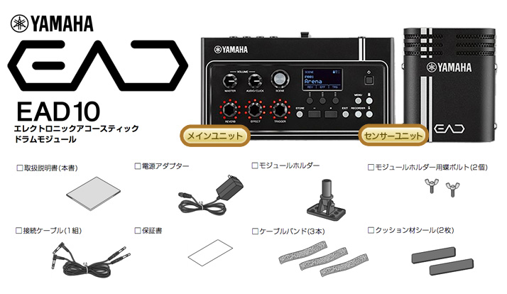 YAMAHA EAD   ワタナベ楽器店 ONLINE SHOP