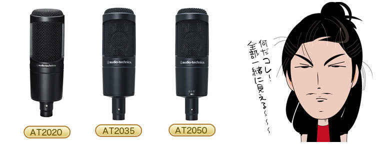 おすすめコンデンサーマイク At At35 At50 ワタナベ楽器店 Online Shop