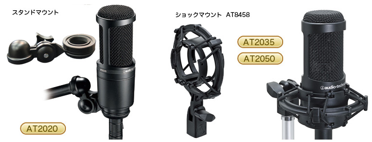 おすすめコンデンサーマイク At At35 At50 ワタナベ楽器店 Online Shop