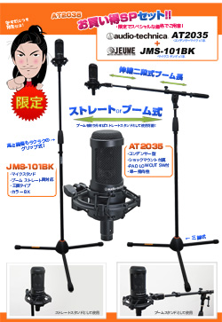 おすすめコンデンサーマイク At At35 At50 ワタナベ楽器店 Online Shop