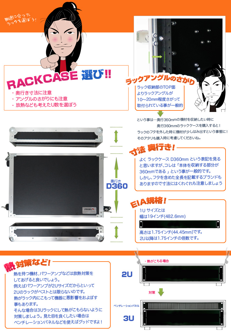 2U RACKCASE | ワタナベ楽器店 ONLINE SHOP