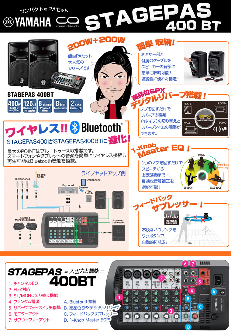 STAGEPAS 400BT ステージパス　ポータブルPAシステム