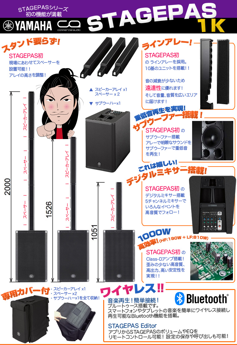 ◇ パーティーなどにお奨めなPAセット特集! | ワタナベ楽器店 ONLINE SHOP ◇ パーティーなどにお奨めなPAセット特集! | ワタナベ楽器店 ONLINE SHOP