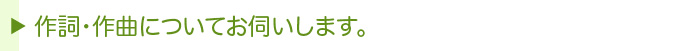 ギターを使った音作りについて教えてください。