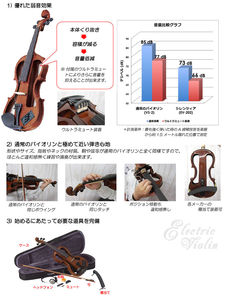 SILENT& Electric Violin | ワタナベ楽器店 ONLINE SHOP SILENT& Electric Violin | ワタナベ楽器店 ONLINE SHOP