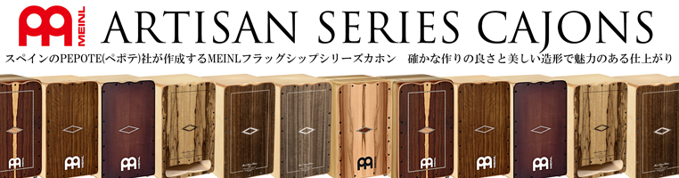MEINL | ワタナベ楽器店 京都デジタル&ドラム館 MEINL | ワタナベ楽器店 京都デジタル&ドラム館