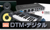 DTM デジタル