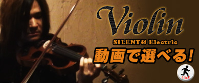 SILENT& Electric Violin 
