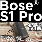 BOSE S1 PRO