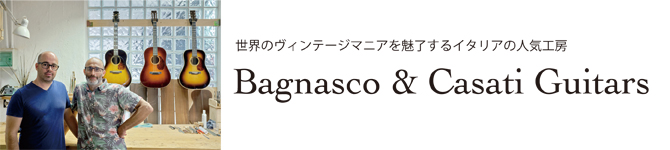 世界のヴィンテージマニアを魅了するイタリアの人気工房"バグナスコ&カサッティ"ギター取扱い開始！！