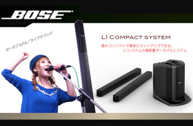 ボーズ L1 Compact system PAセット 