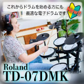 Roland TD-07DMK