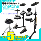 Alesis Crumson II Special Edition 10万円前後で買える電子ドラム