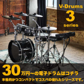V-Drums V3 series TD316 VAD316