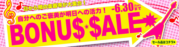 BONUS SALE!