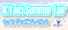 K.Yairi Summer Fair