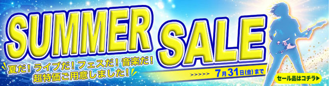 SUMMER SALE
